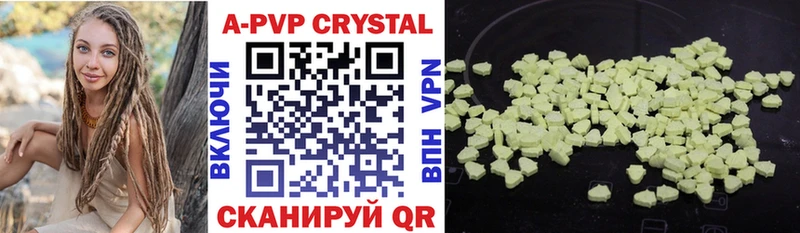 Альфа ПВП VHQ  наркошоп  Афипский 