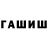 ГЕРОИН белый Ty Throw