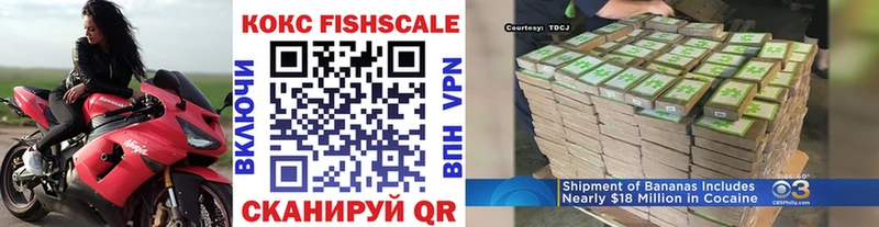 Cocaine FishScale Афипский