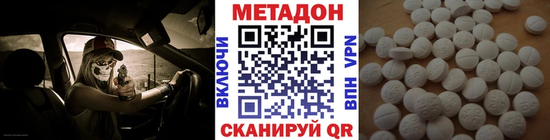 Метадон белоснежный  ссылка на мегу ТОР  Афипский 